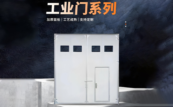 定西厂房保温门