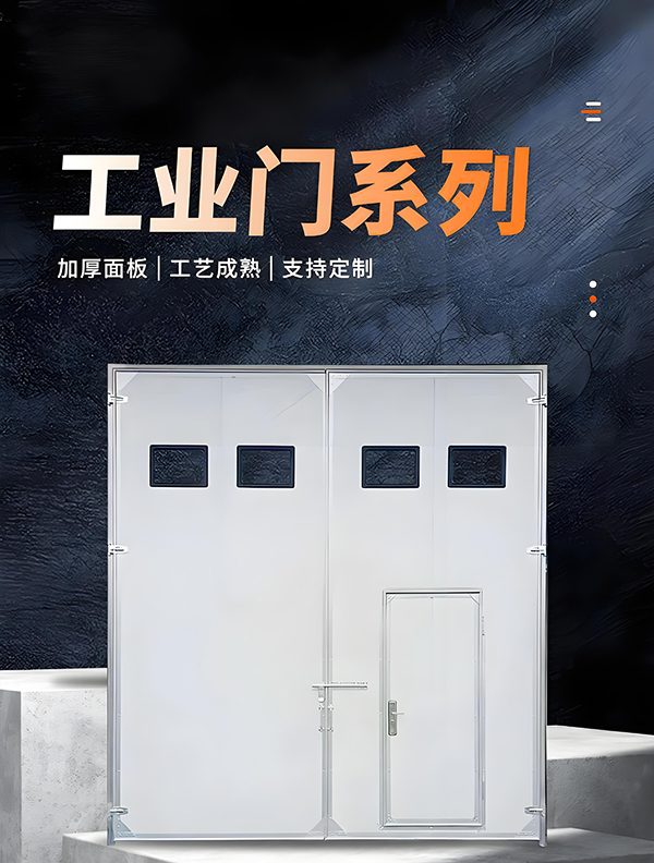 定西厂房保温门